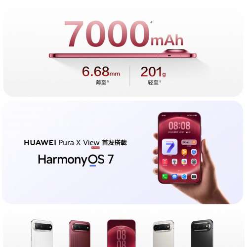 （少量現貨）華為 HUAWEI Pura X View 華為闊直屏手機 沈浸闊直板 超輕薄長續航 12...