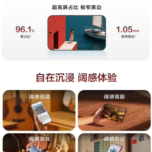 （少量現貨）華為 HUAWEI Pura X View 華為闊直屏手機 沈浸闊直板 超輕薄長續航 12...