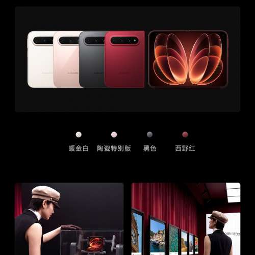 （少量現貨）小米 MI Xiaomi 18 Fold 新形態 中折疊手機 玄戒O3 AI旗艦處理器 徠卡...