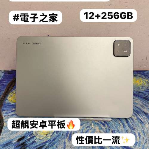 🤩小米平價平板系列🤩/XiaoMi Pad 7/㩒用12+256GB/🩶灰色🩶/✨完美機✨/超靚安卓平...