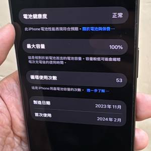 新淨、美版 iPhone 15 Pro 1TB 黑色、電池健康度100