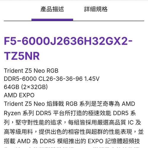 全新港行有單  有代理貼 未開盒   G.Skill Trident Z5 Neo RGB DDR5 64GB 記憶體 d...