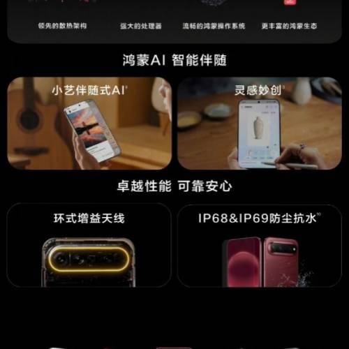 【國恒商城】▀▀ 華為 Huawei Pura X View ▀▀ 麒麟芯 鴻蒙7 小藝伴隨式AI 防水 ...