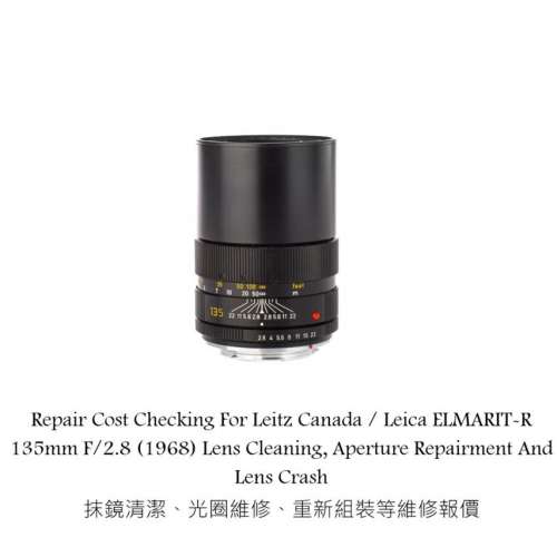 Repair Cost Checking For Leitz Canada / Leica ELMARIT-R 135mm F/2.8 (1968) Lens