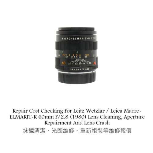 Repair Cost Checking For Leitz Wetzlar / Leica Macro-ELMARIT-R 60mm F/2.8 (1980)