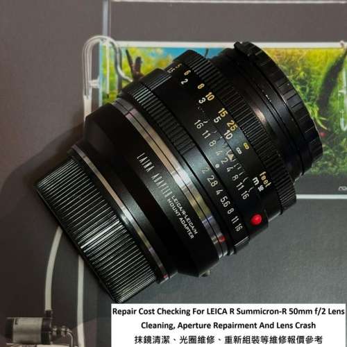 Repair Cost Checking For Leitz / Leitz Canada / Leica Summicron-R 50mm F/2 (1976