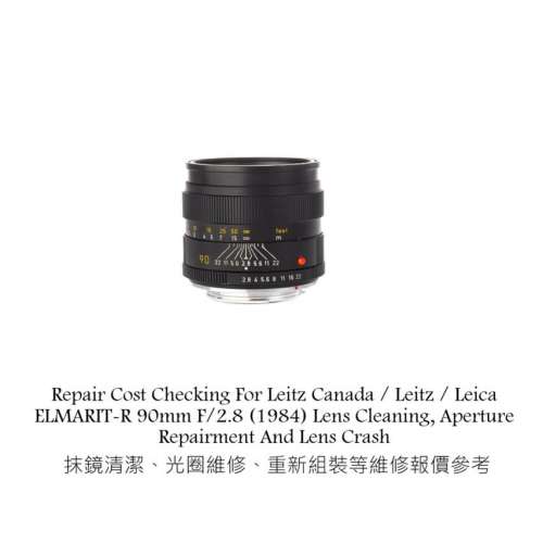 Repair Cost Checking For Leitz Canada / Leitz / Leica ELMARIT-R 90mm F/2.8 (1984