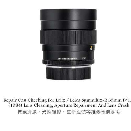 Repair Cost Checking For Leitz / Leica Summilux-R 35mm F/1.4 (1984) Lens Clean