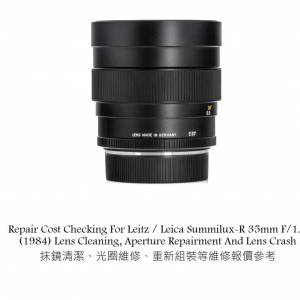 Repair Cost Checking For Leitz / Leica Summilux-R 35mm F/1.4 (1984) Lens Clean