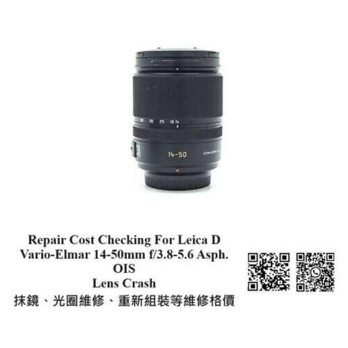 Repair Cost Checking For Leica D Vario-Elmar 14-50mm f/3.8-5.6 Asph. OIS Lens