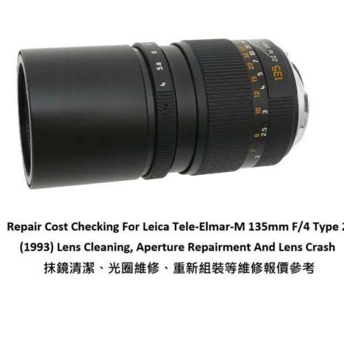 Repair Cost Checking For Leica Tele-Elmar-M 135mm F/4 Type 2 (1993) Lens Clean