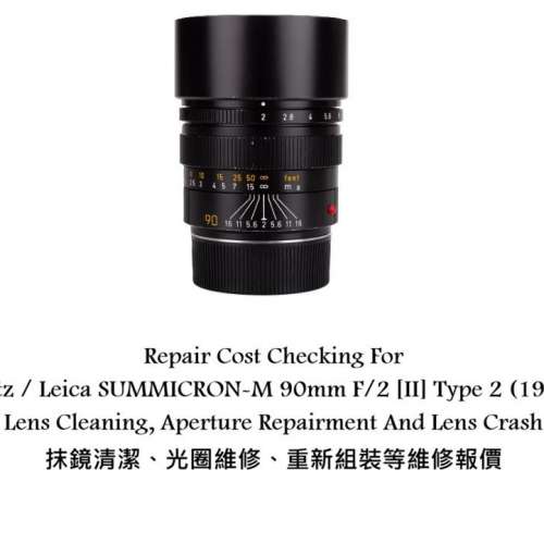 Repair Cost Checking For Leitz / Leica SUMMICRON-M 90mm F/2 [II] Type 2 (1982)