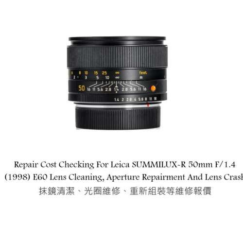 Repair Cost Checking For Leica SUMMILUX-R 50mm F/1.4 (1998) E60 Lens Cleaning