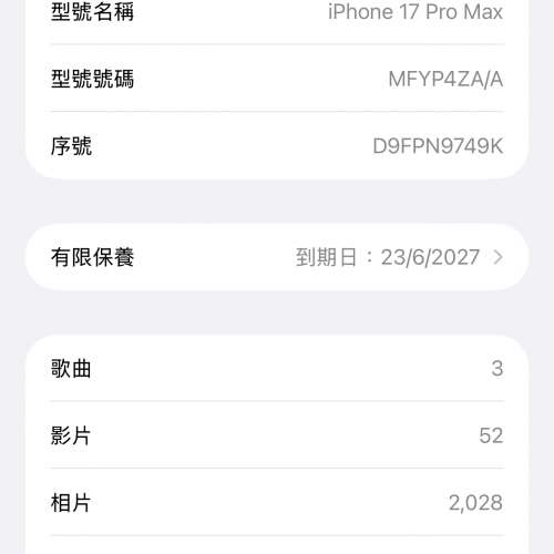 iPhone 17 pro max 256 100電