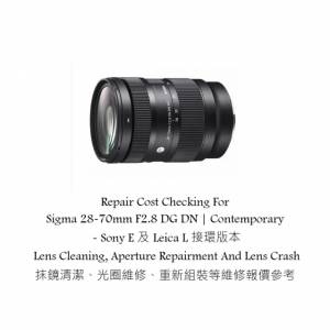 Repair Cost Checking For Sigma 28-70mm F2.8 DG DN | Contemporary - Sony E