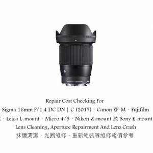 Repair Cost Checking For Sigma 16mm F/1.4 DC DN | C (2017) - Canon EF-M、Fuji...