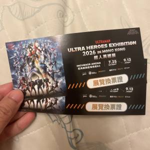 ULTRAMAN 超人英雄展 2026 香港 展覽換票證 100@1