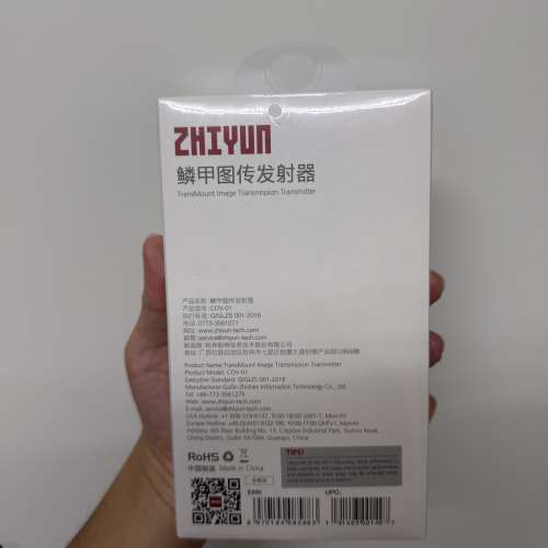 (全新)智雲鱗甲圖傳發射器 穩定器配件