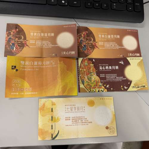 美心 榮華 雙黃白 /流心 七星伴