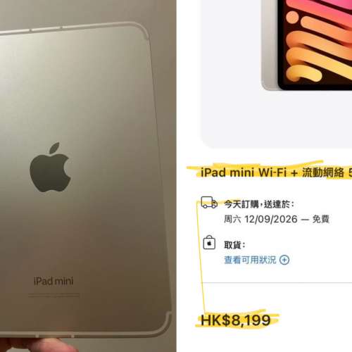 5G版Apple iPad mini 7 (a17pro)512gb,港行極新，電池健康度98，所有正常，所有原裝！