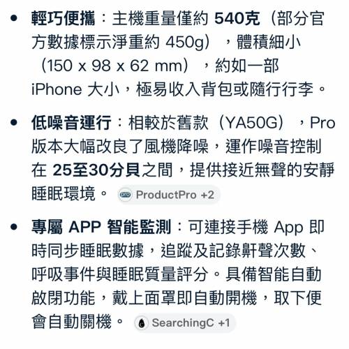 Snore Circle YA50Pro 睡眠呼吸機