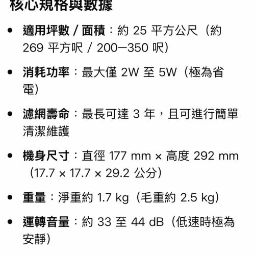 Airvax 33X2 空氣淨化機