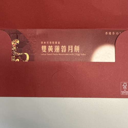 美心雙黃蓮蓉月餅卷