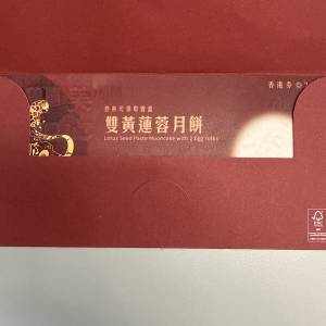 美心雙黃蓮蓉月餅卷