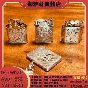 高價上門回收：古董煤油打火機 打火機，s.t.dupont 都彭，Cartier 卡地亚，Dunhill ...