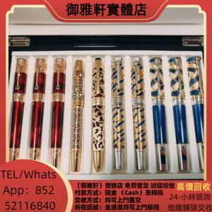 高價上門回收：萬寶龍鋼筆 名牌鋼筆，鋼筆 Montblanc萬寶龍 Waterman華特曼.威迪文...
