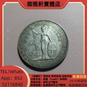 高價上門回收：1911年英國站洋壹圓銀幣 袁大頭，中華民國三年八年九年十年，中圓，...