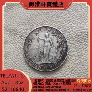 高價上門回收：英國1912年站洋，壹圓，大銀幣，銀元 袁大頭，中華民國三年八年九年...