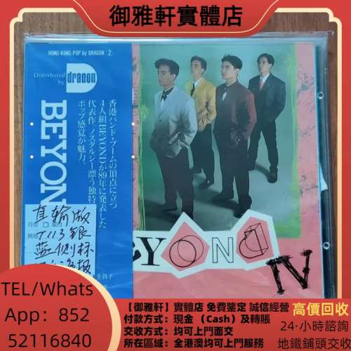 高價上門回收：&ldquo;BEYOND、鄧麗君、譚詠麟 CD光碟 鄧麗君CD 張國榮CD 齊秦CD 鐘鎮濤C...