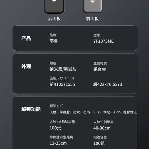 香港上門安裝電子鎖✨YALE耶魯智能門鎖3D人臉識別掌靜脈解鎖雙攝大屏家用防盜門智能鎖