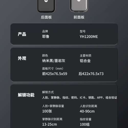香港上門安裝電子鎖✨YALE耶魯智能門鎖3D人臉識別掌靜脈解鎖雙攝大屏家用防盜門智能鎖