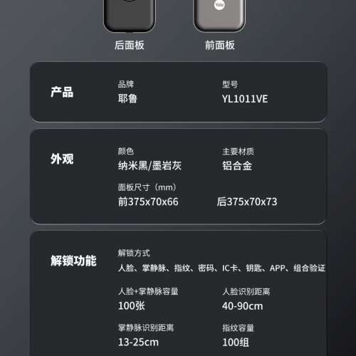 香港上門安裝電子鎖✨YALE耶魯智能門鎖3D人臉識別掌靜脈解鎖雙攝大屏家用防盜門智能鎖