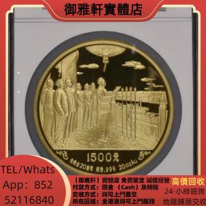 高價上門回收：建國四十週年20盎司金幣 金幣，銀幣，鉑金幣，生肖金幣，鼠牛虎免龍...