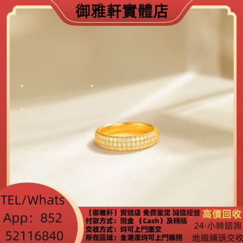 高價上門回收：老鋪黃金戒指 金 飾金 K金 白金 玫瑰金 鉑金 黃金 金條 金磚 金牌 ...