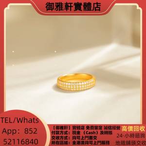 高價上門回收：老鋪黃金戒指 金 飾金 K金 白金 玫瑰金 鉑金 黃金 金條 金磚 金牌 ...