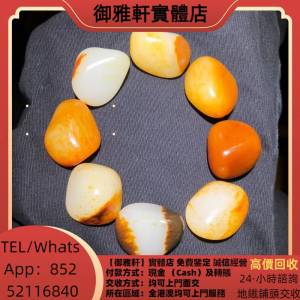 高價上門回收：和田玉籽料頂級手串 翡翠，18k金翡翠頸鍊，18k金翡翠吊墜，鑲嵌翡翠...