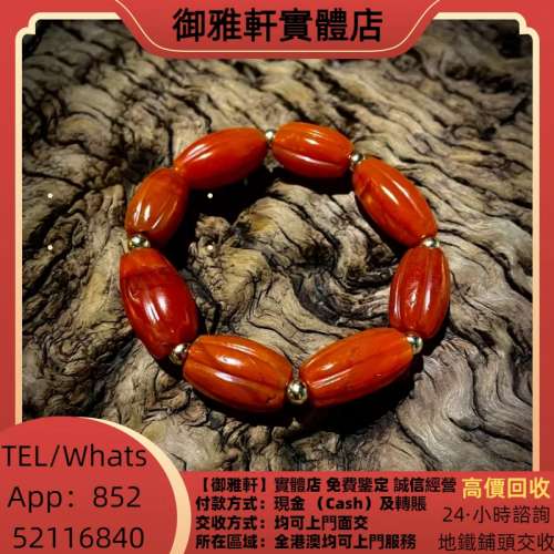 高價上門回收：明朝&bull;老南紅瓜珠手釧 古玉，和田玉，岫岩玉，獨山玉，藍田玉，南紅...