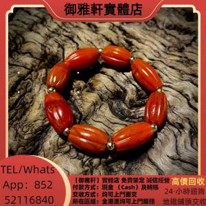 高價上門回收：明朝&bull;老南紅瓜珠手釧 古玉，和田玉，岫岩玉，獨山玉，藍田玉，南紅...