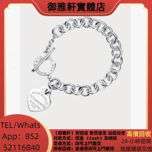 高價上門回收：Tiffany & Co. 蒂芙尼手鏈 首飾、奢侈品、名牌首飾、鑽石、鑽戒、寶...