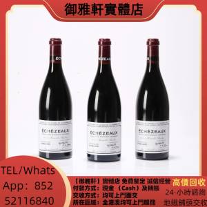 高價上門回收：羅曼尼康帝 2005 紅酒，拉菲 Lafite，羅曼尼康帝 Romanee Conti，李...