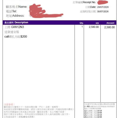 上將牌煤氣熱水爐GIW12N3