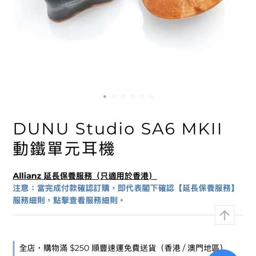 Dunu SA6 ii