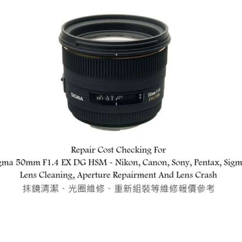 Repair Cost Checking For Sigma 50mm F1.4 EX DG HSM - Nikon, Canon, Sony, Pentax,