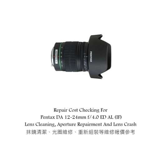 Repair Cost Checking For Pentax DA 12-24mm f/4.0 ED AL (IF) Lens Cleaning