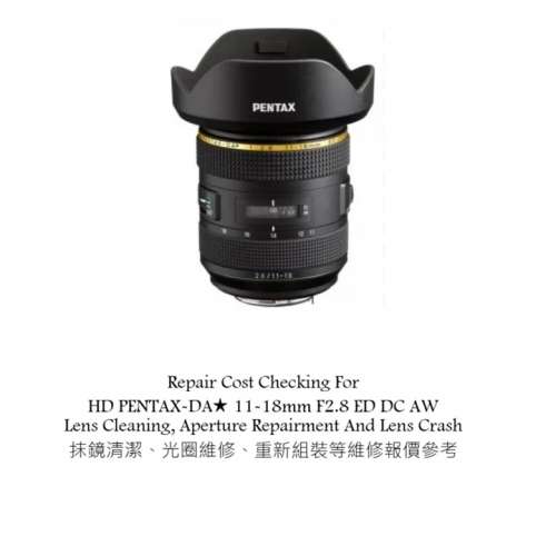 Repair Cost Checking For HD PENTAX-DA★ 11-18mm F2.8 ED DC AW Lens Cleaning