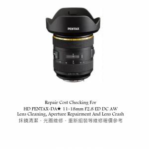 Repair Cost Checking For HD PENTAX-DA★ 11-18mm F2.8 ED DC AW Lens Cleaning